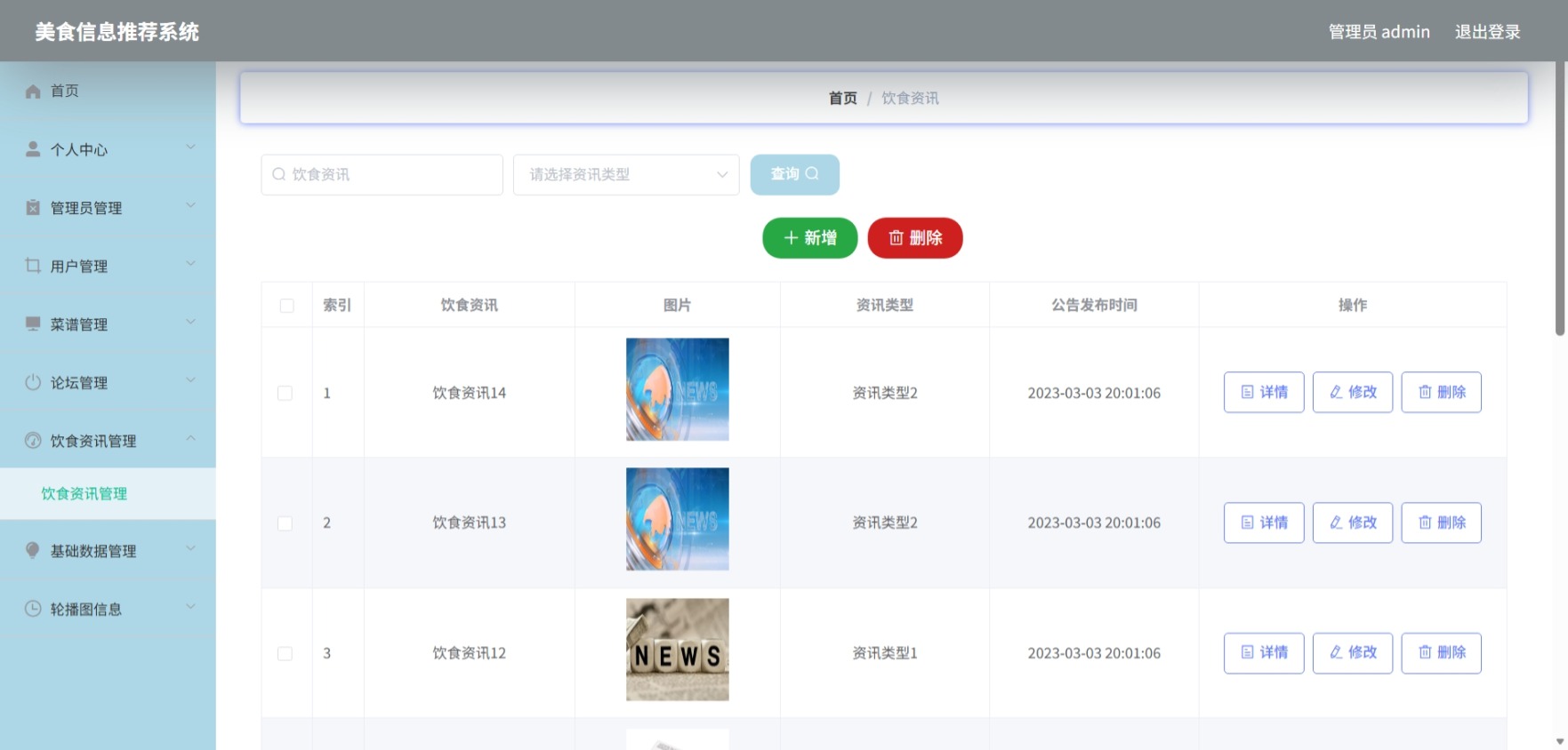 Java管理系统 (8).jpeg
