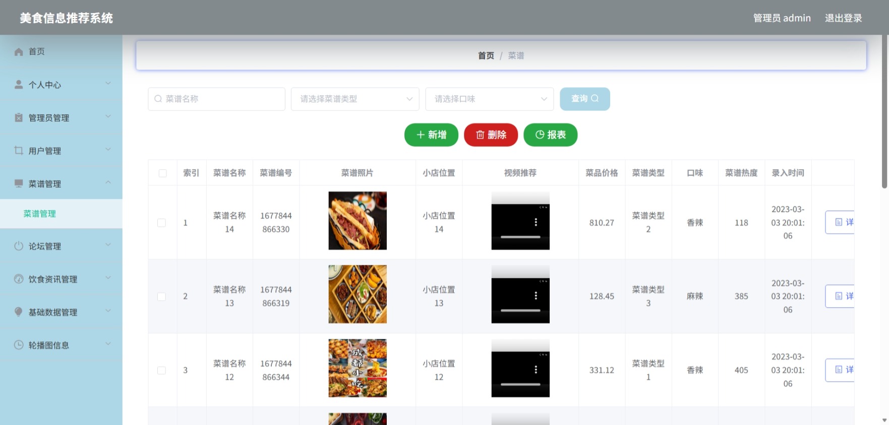 Java管理系统 (6).jpeg