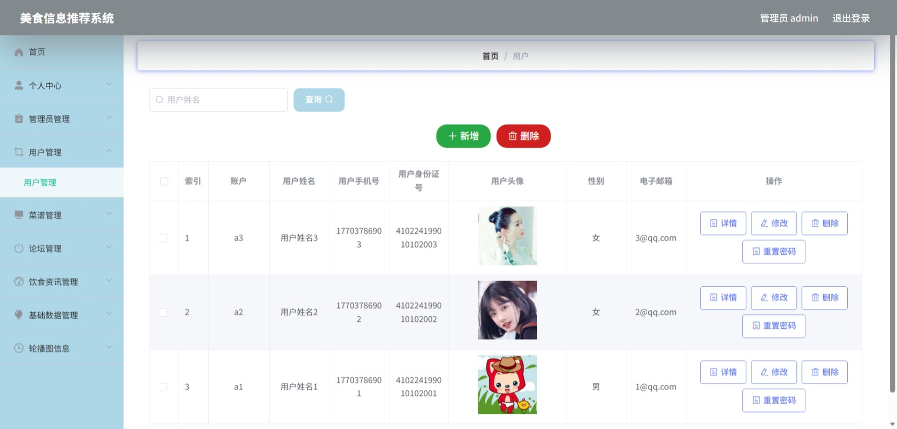 Java管理系统 (5).jpeg