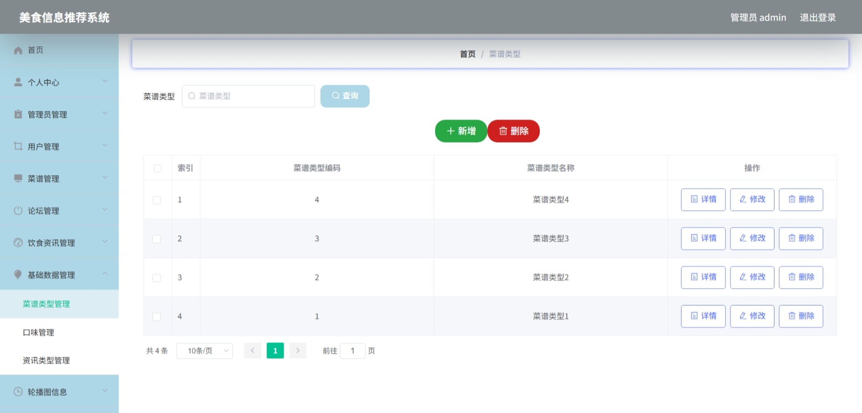 Java管理系统 (9).jpeg