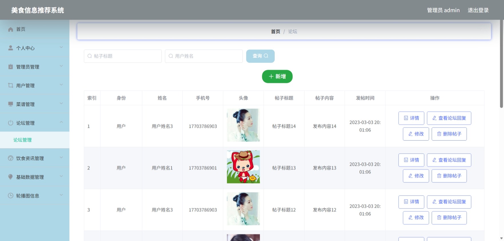 Java管理系统 (7).jpeg