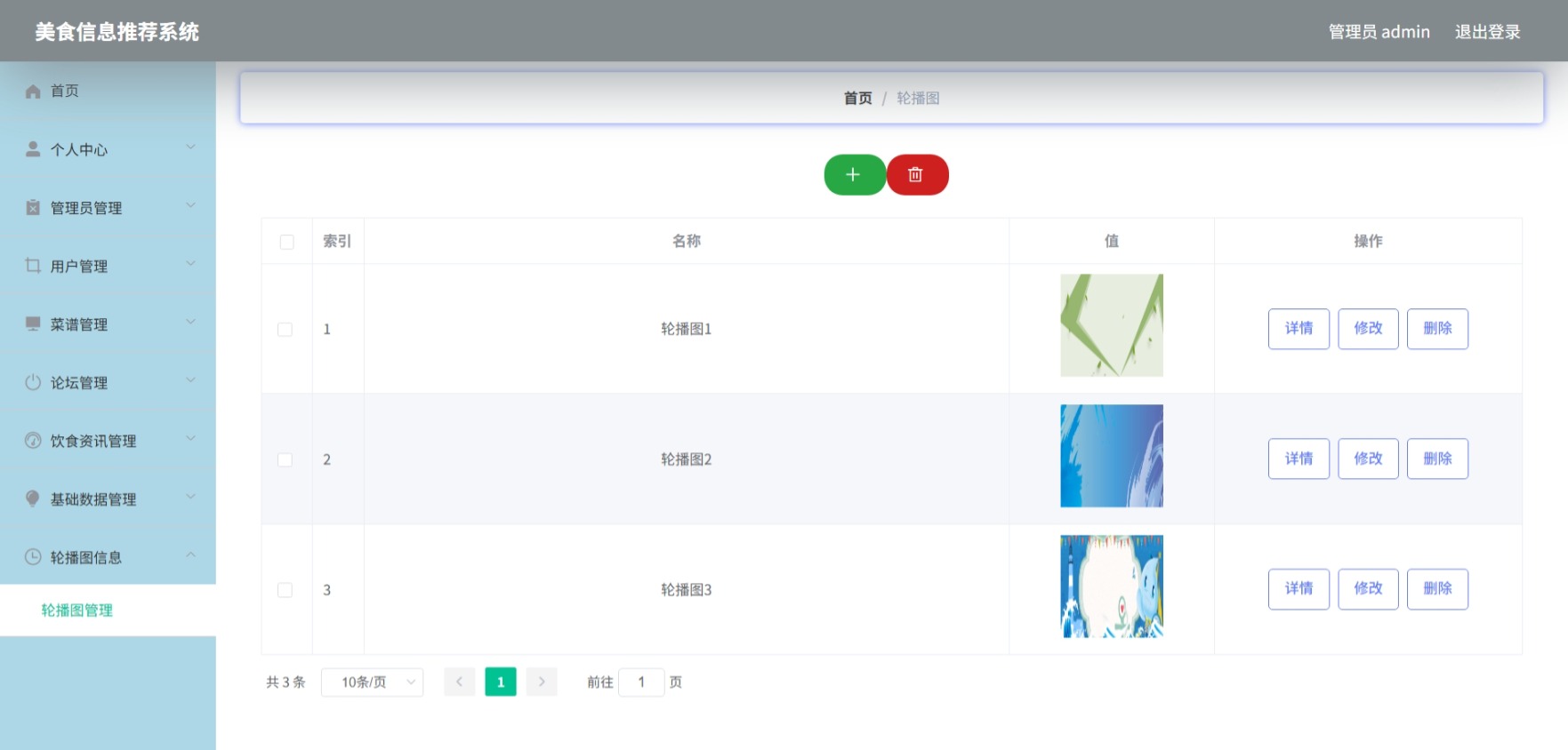 Java管理系统 (10).jpeg