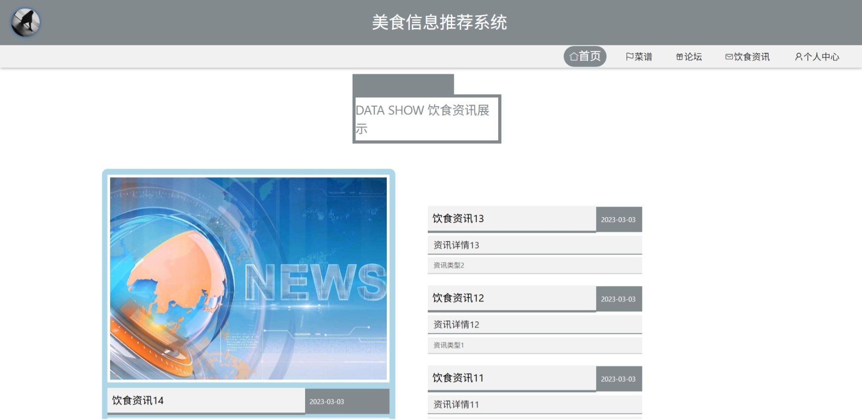 Java管理系统 (12).jpeg