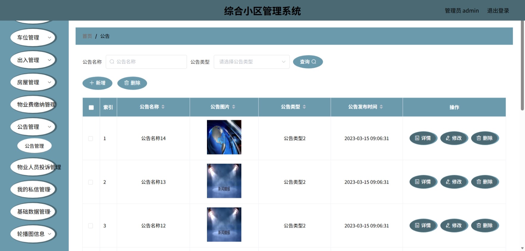 Java管理系统 (12).jpeg