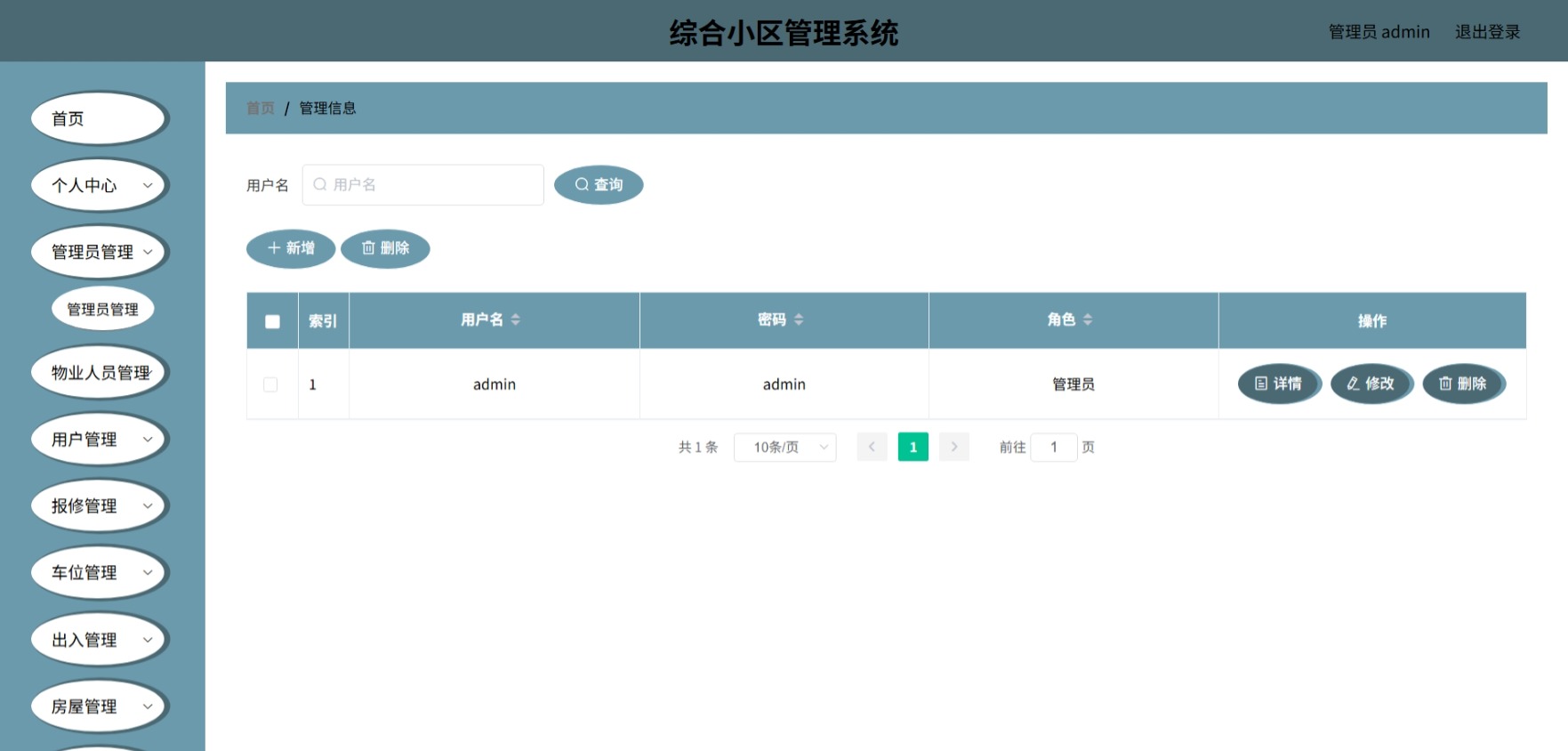 Java管理系统 (4).jpeg