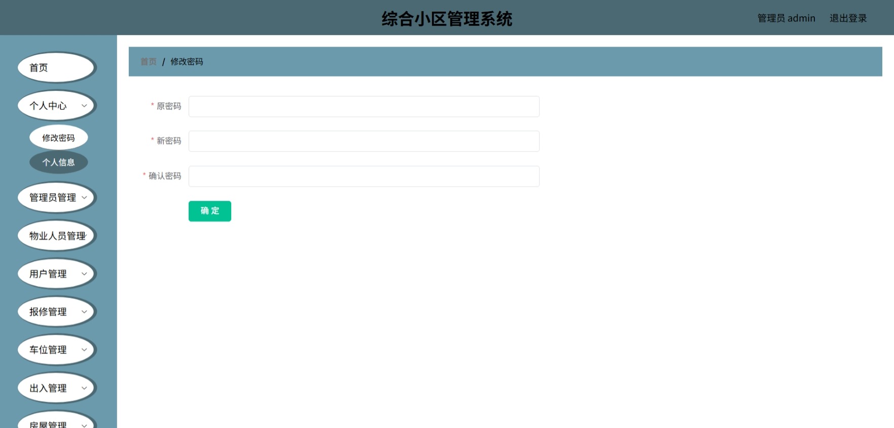 Java管理系统 (3).jpeg