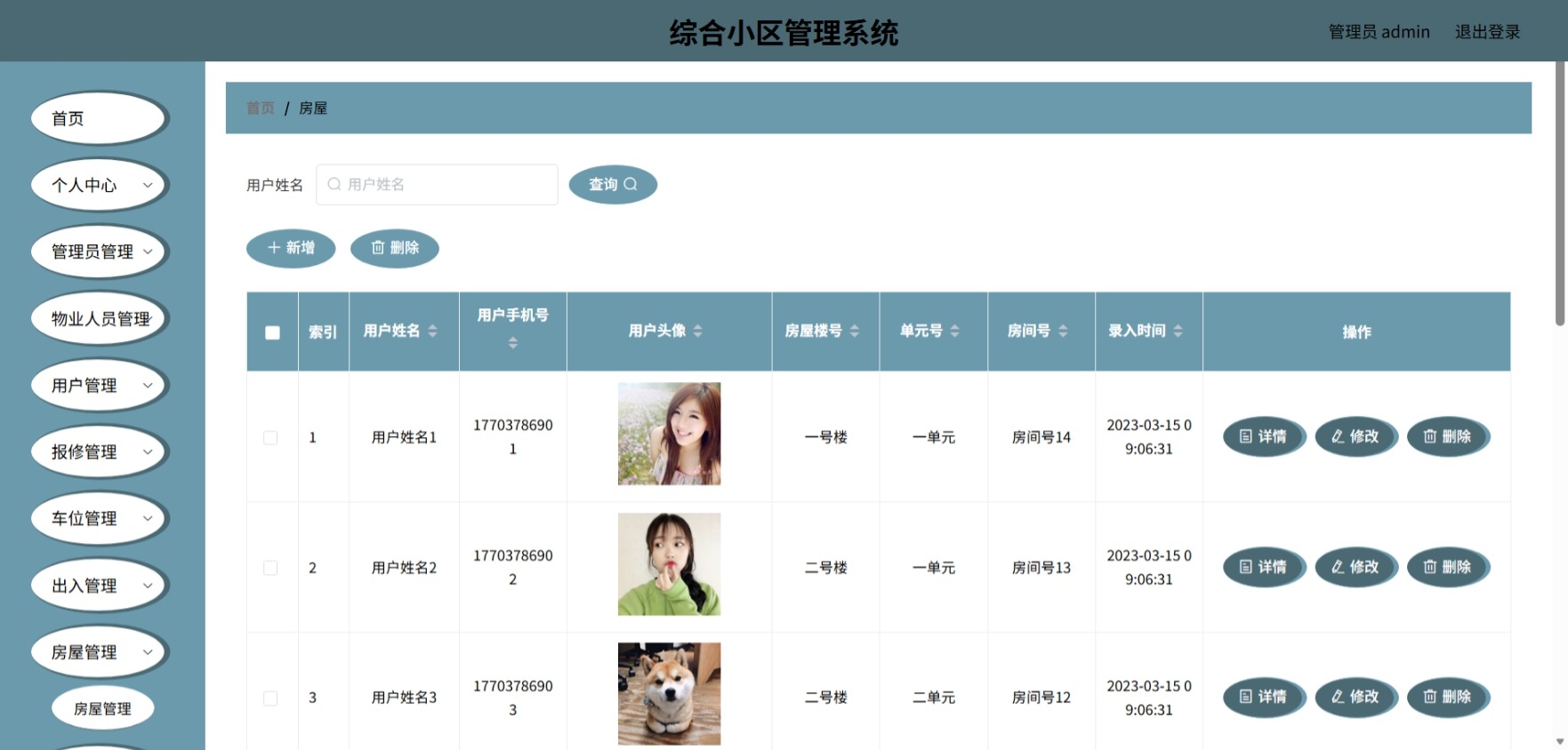 Java管理系统 (10).jpeg