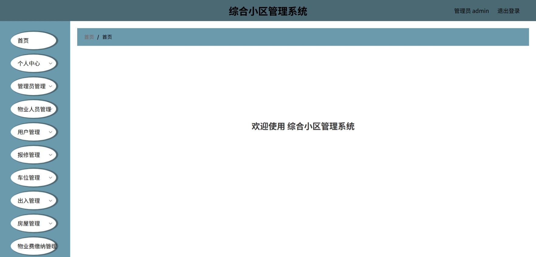Java管理系统 (2).jpeg