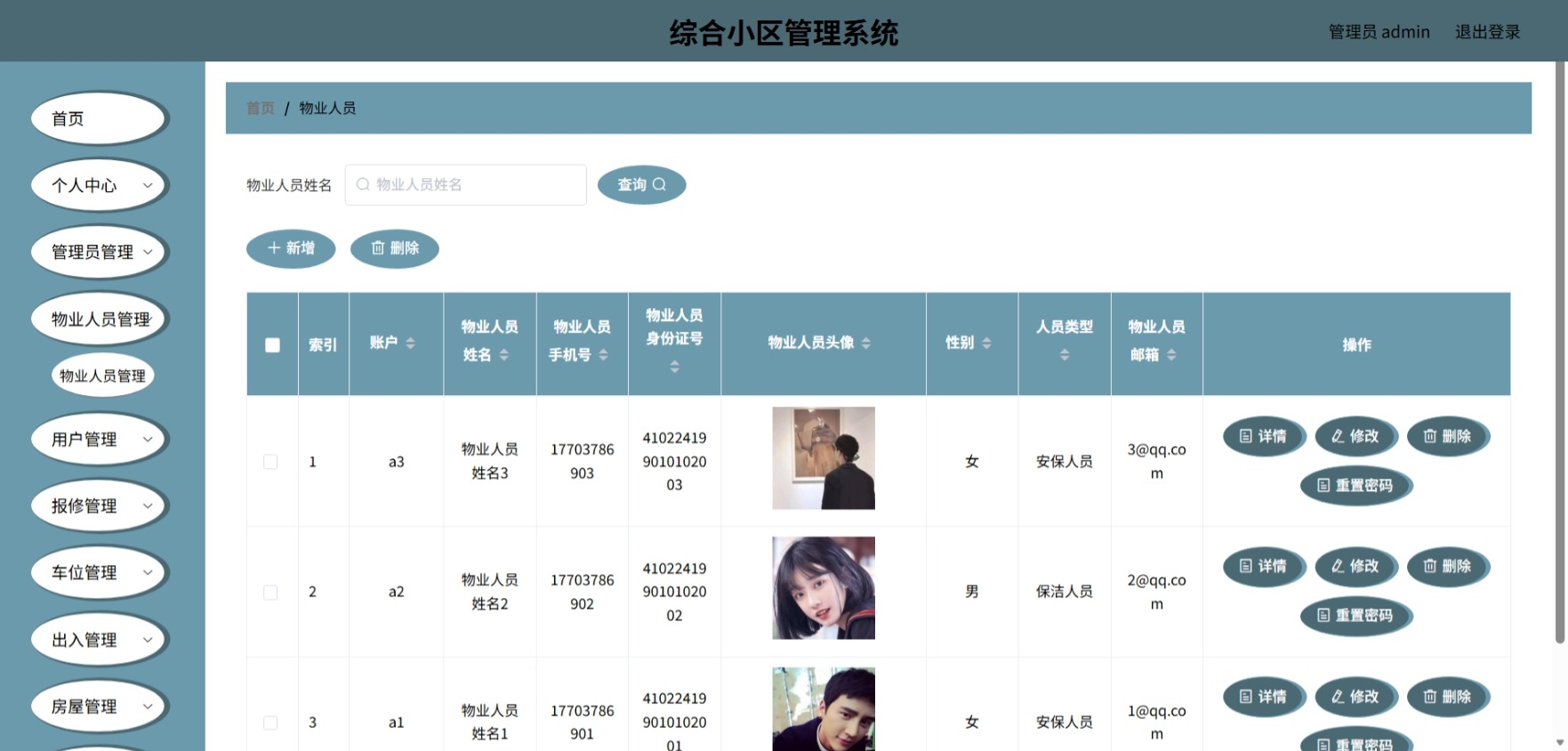 Java管理系统 (5).jpeg