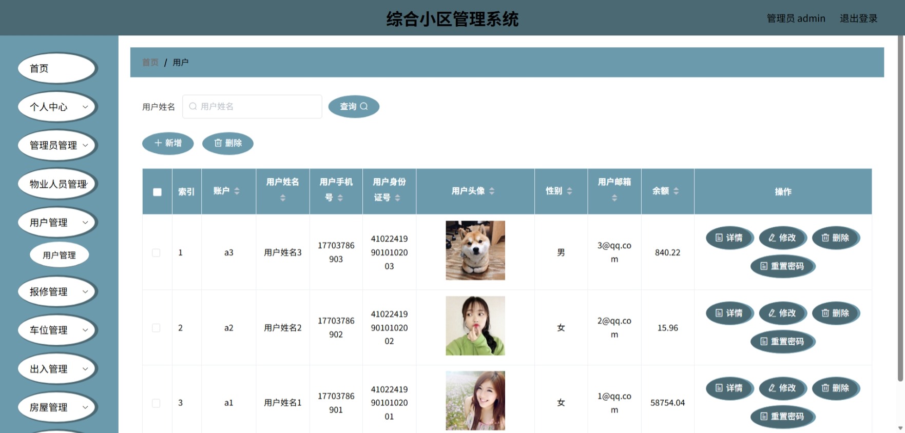 Java管理系统 (6).jpeg