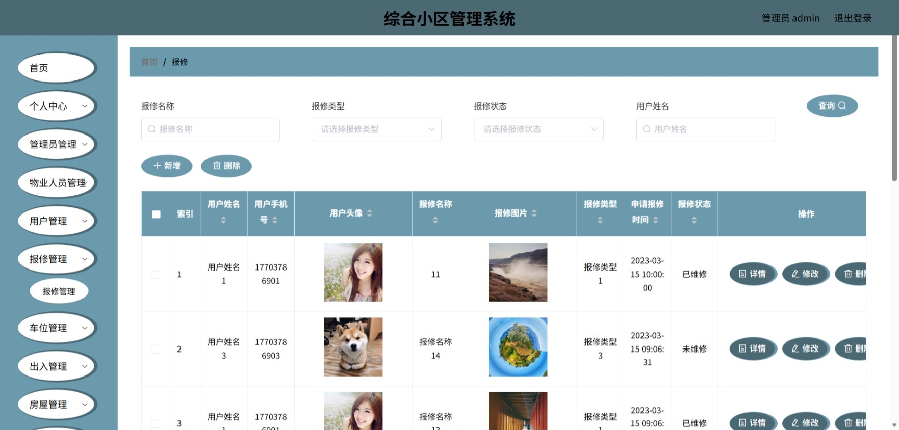 Java管理系统 (7).jpeg
