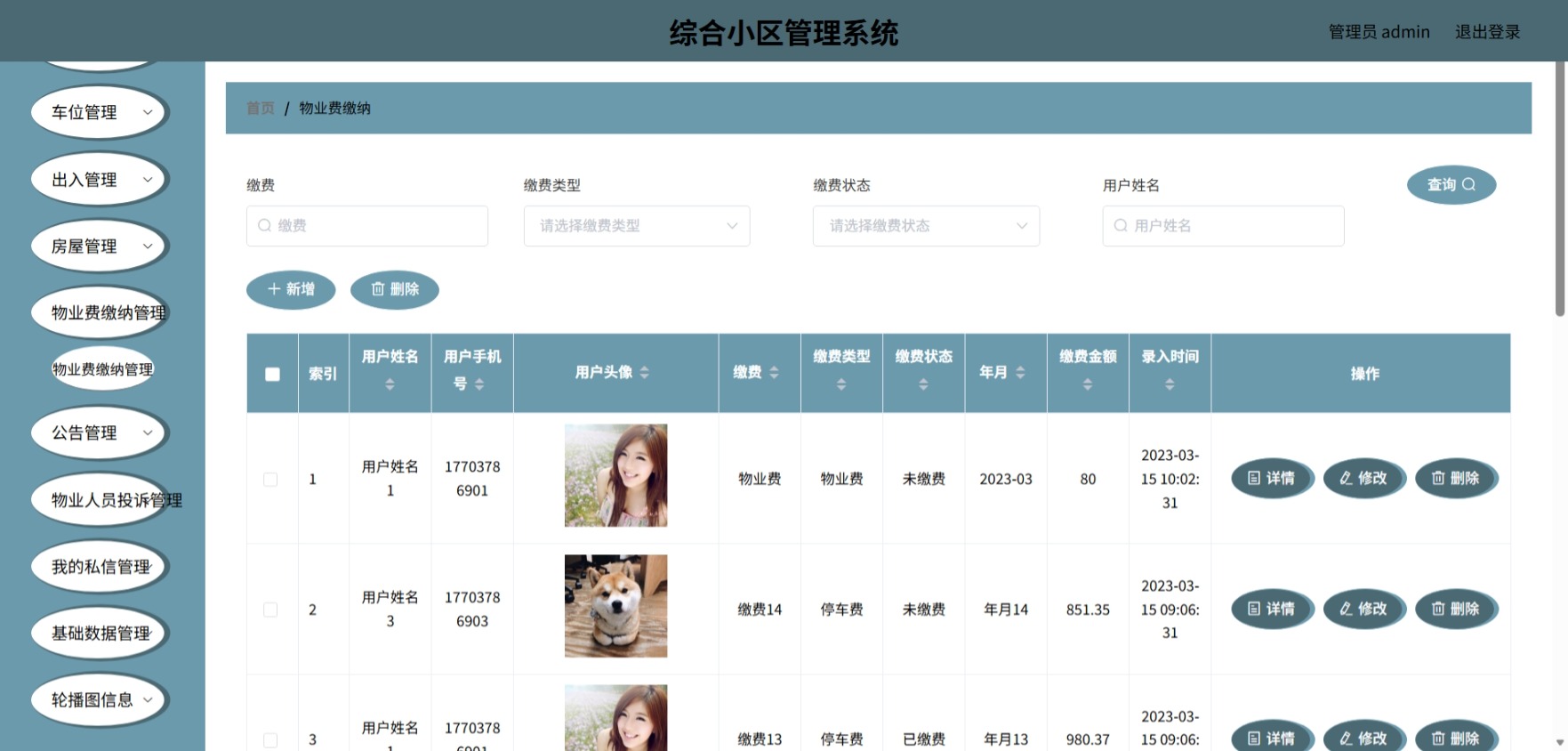 Java管理系统 (11).jpeg
