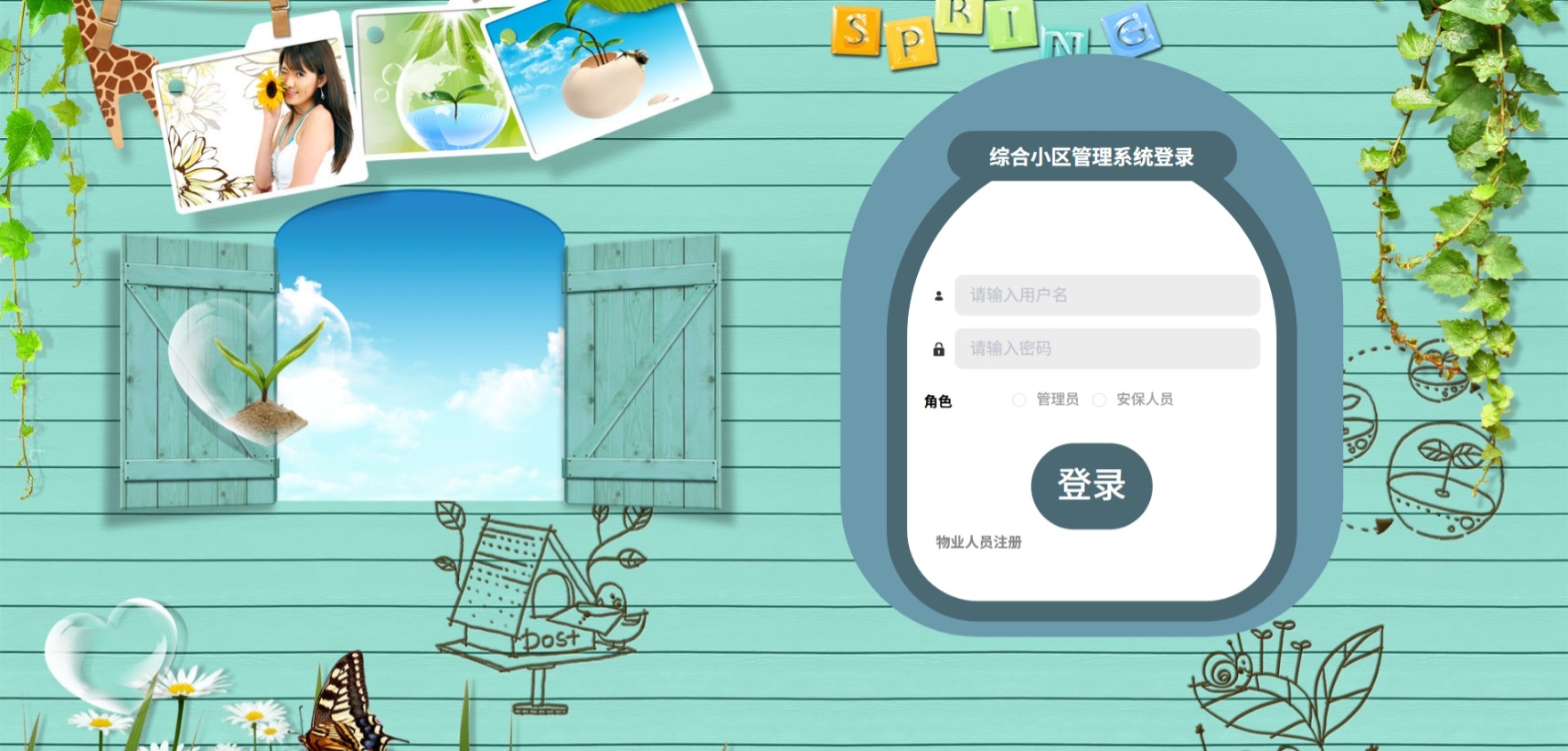 Java管理系统 (1).jpeg
