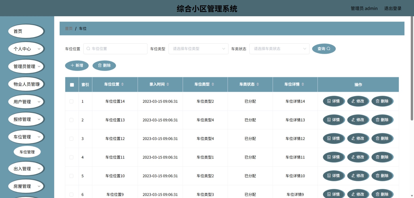 Java管理系统 (8).jpeg