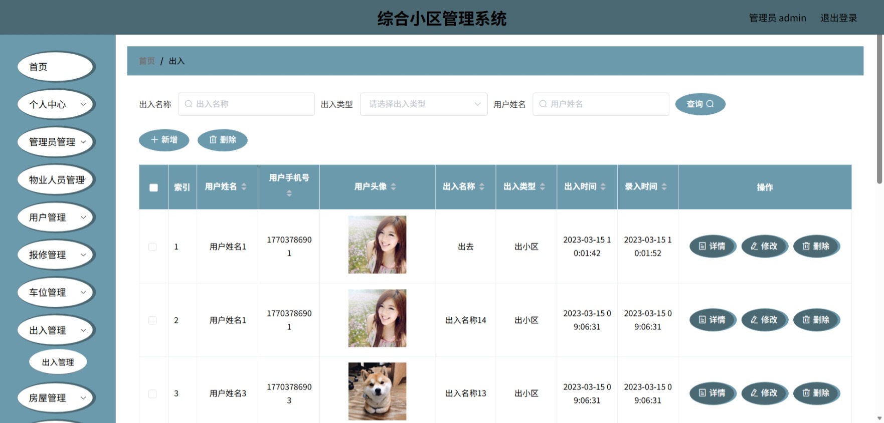 Java管理系统 (9).jpeg