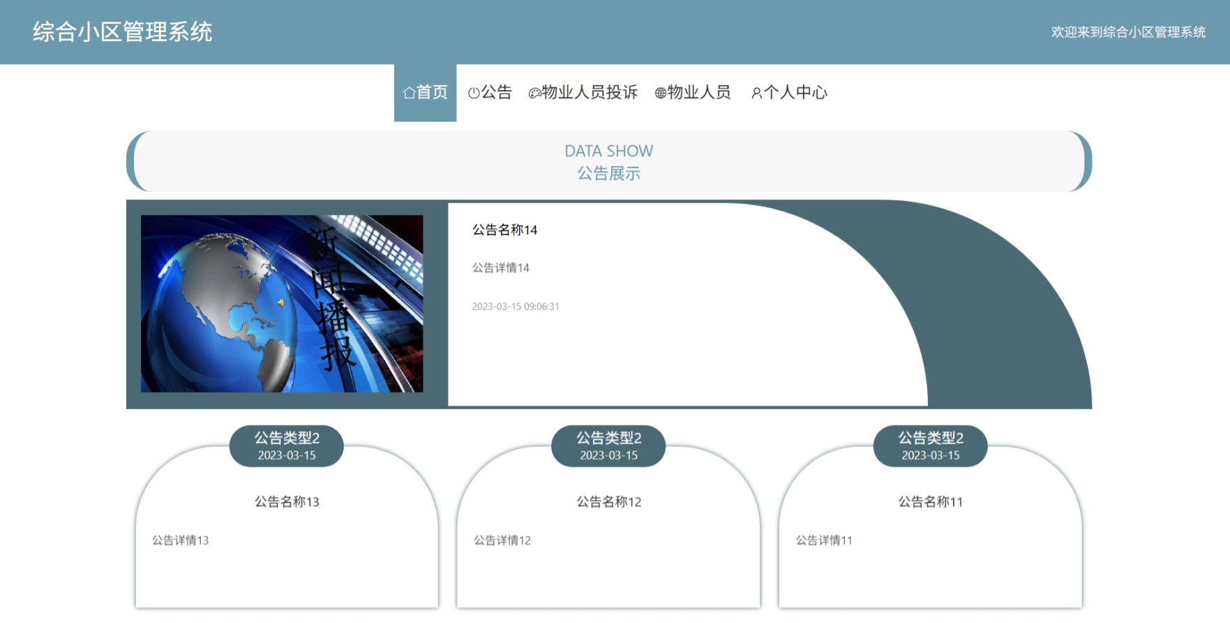 Java管理系统 (18).jpeg