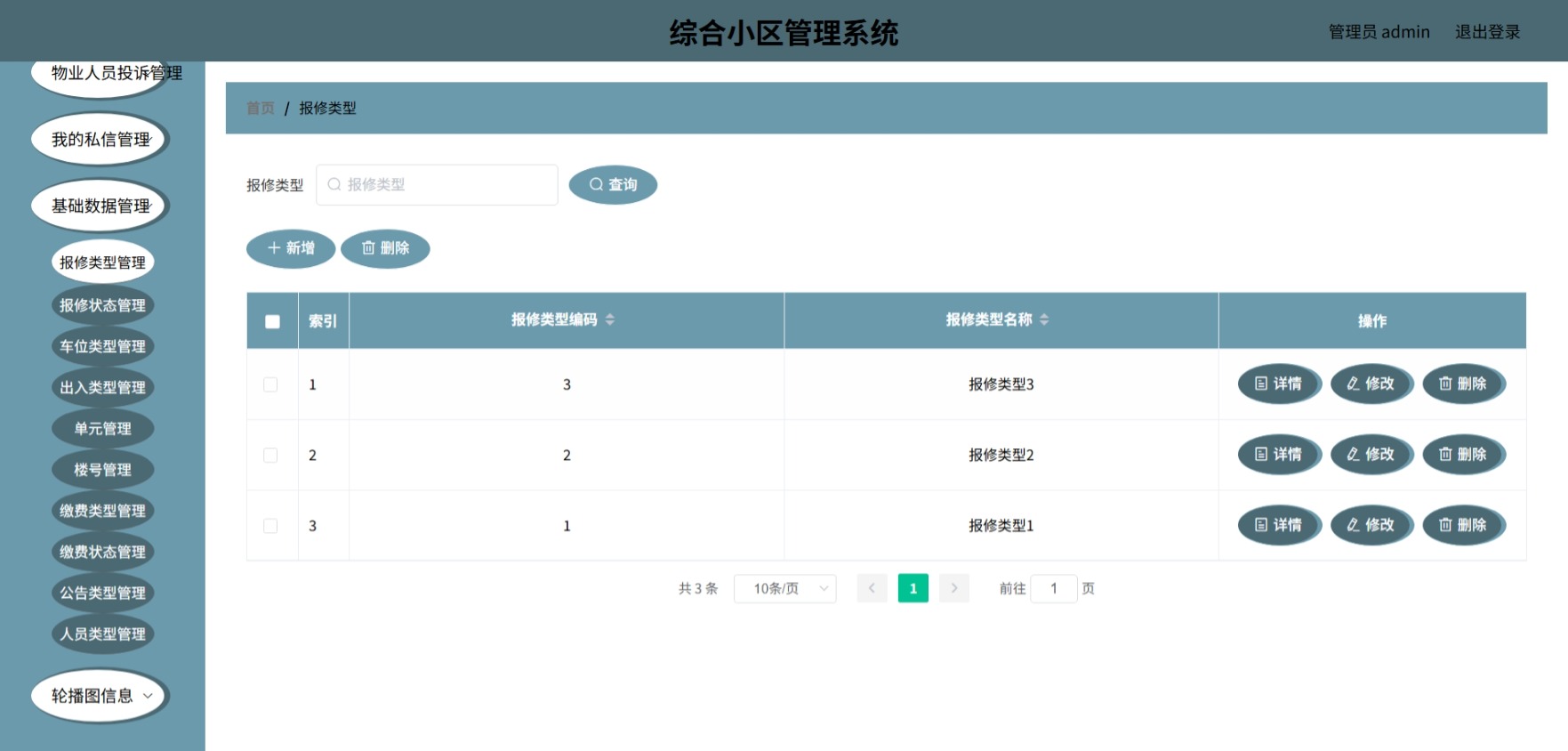 Java管理系统 (15).jpeg
