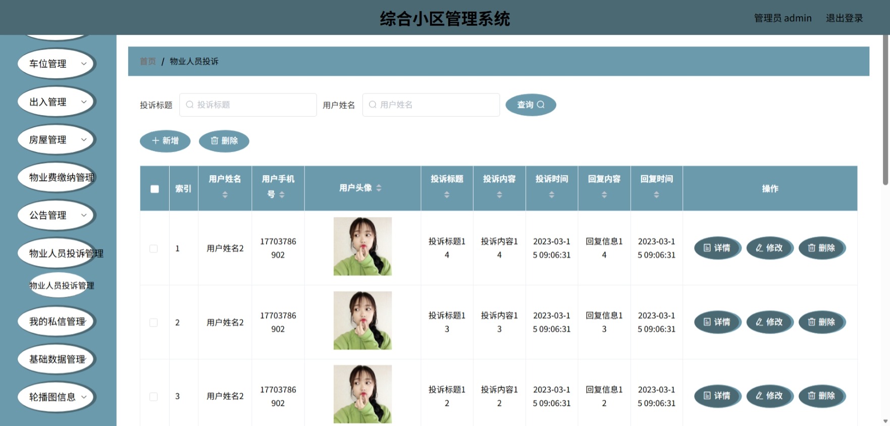 Java管理系统 (13).jpeg