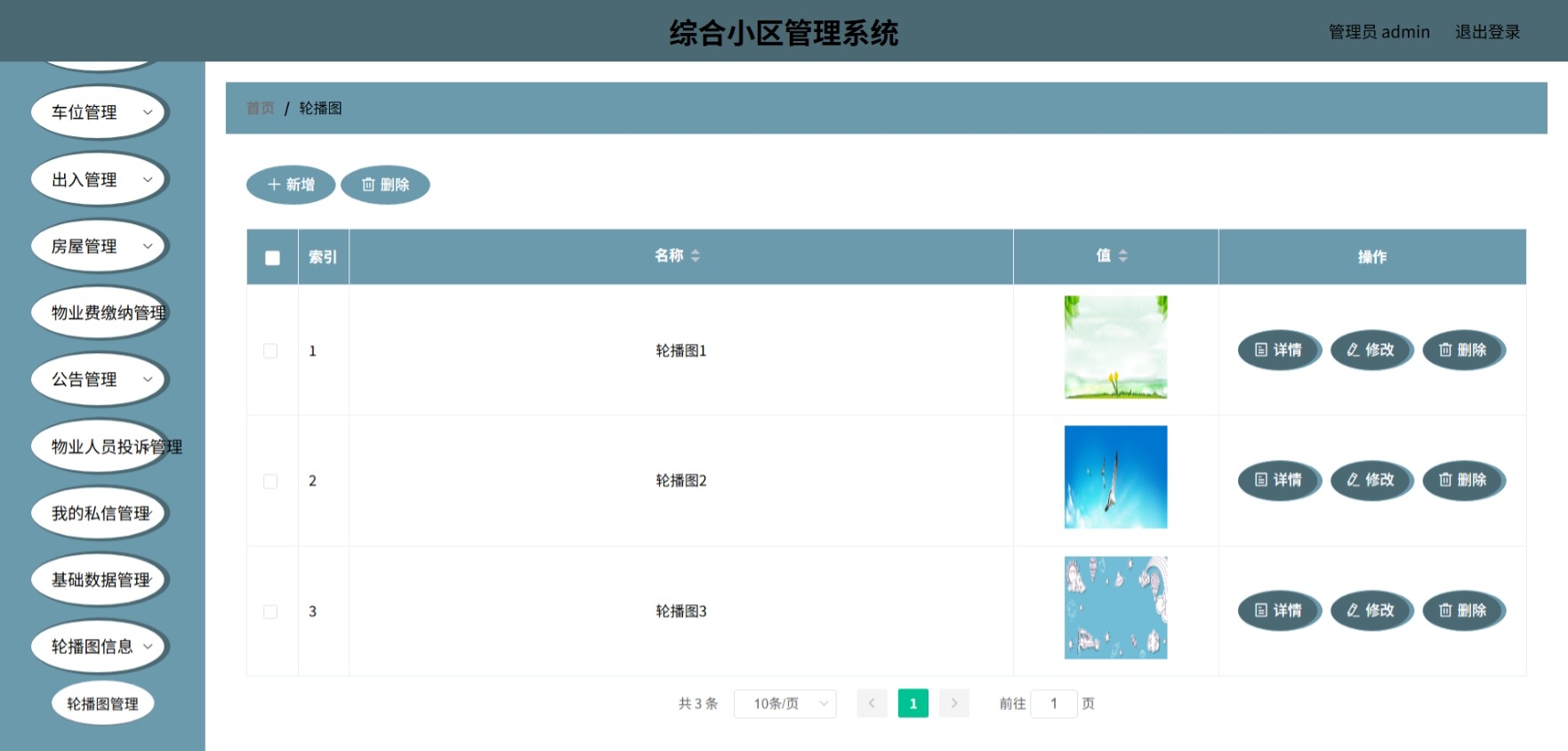 Java管理系统 (16).jpeg
