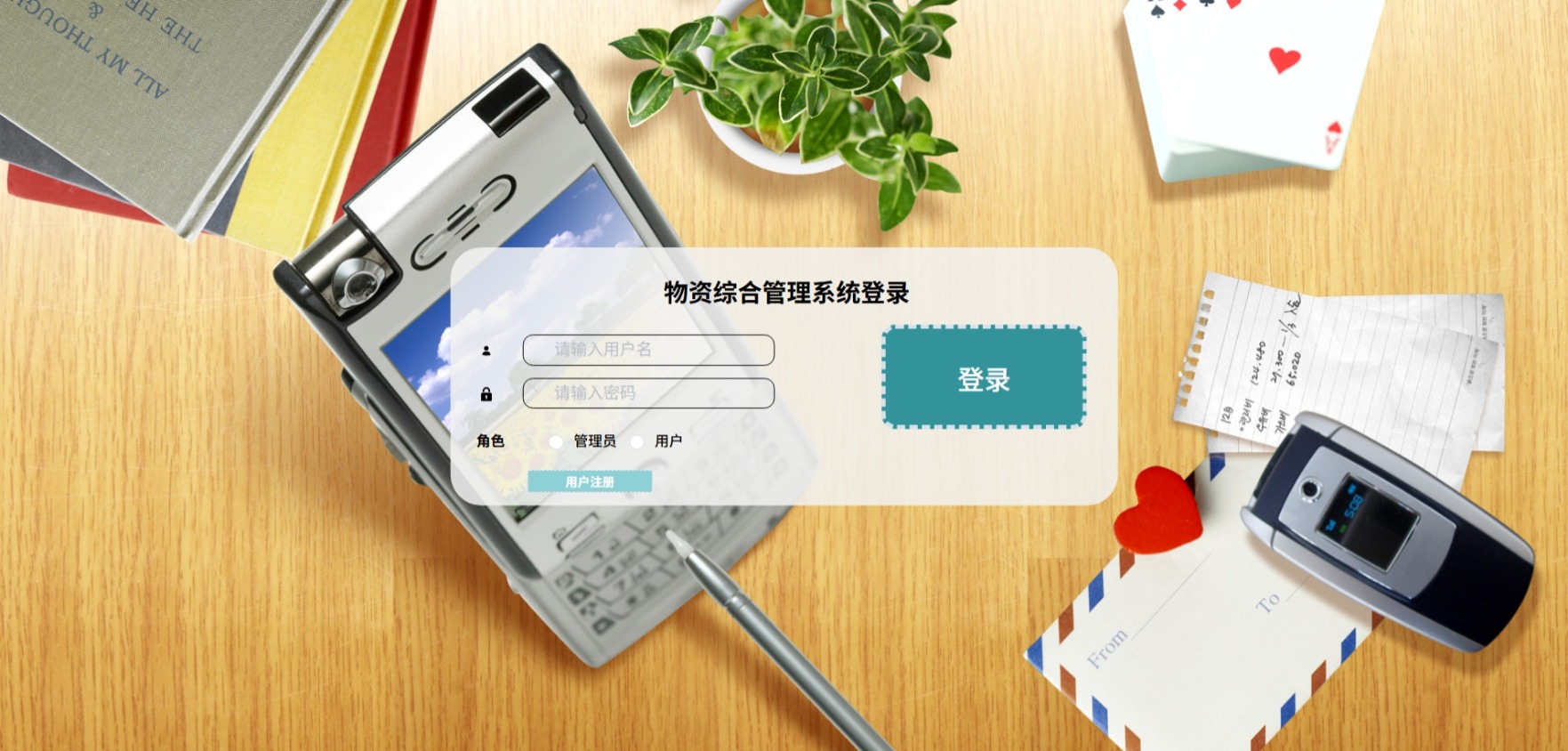 Java管理系统 (1).jpeg