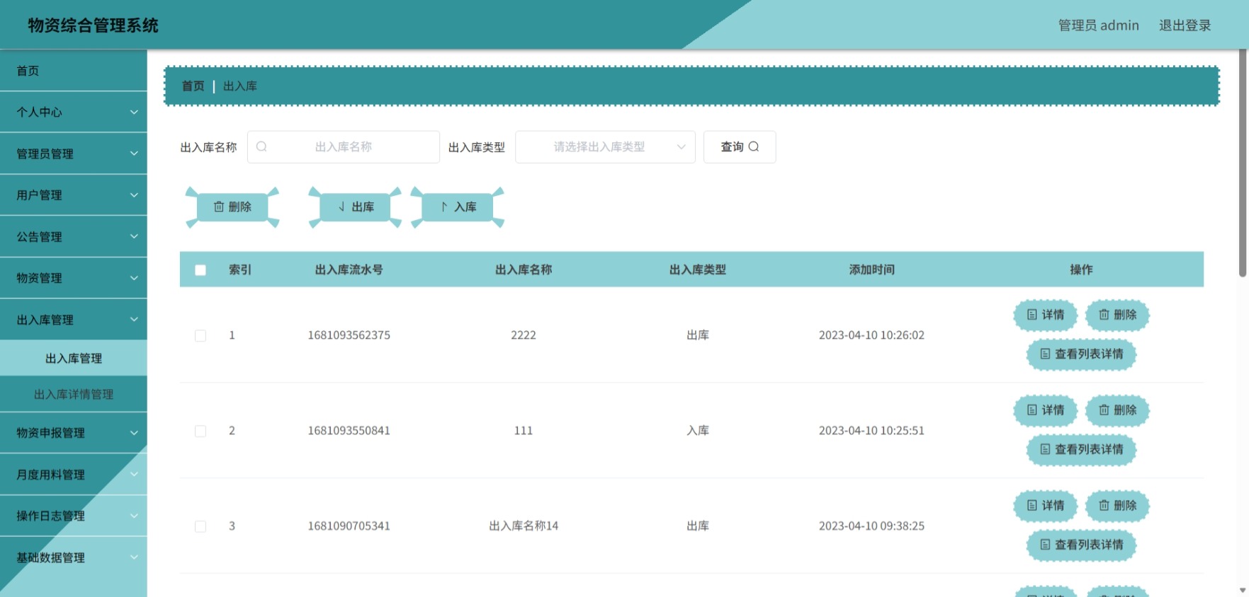 Java管理系统 (8).jpeg