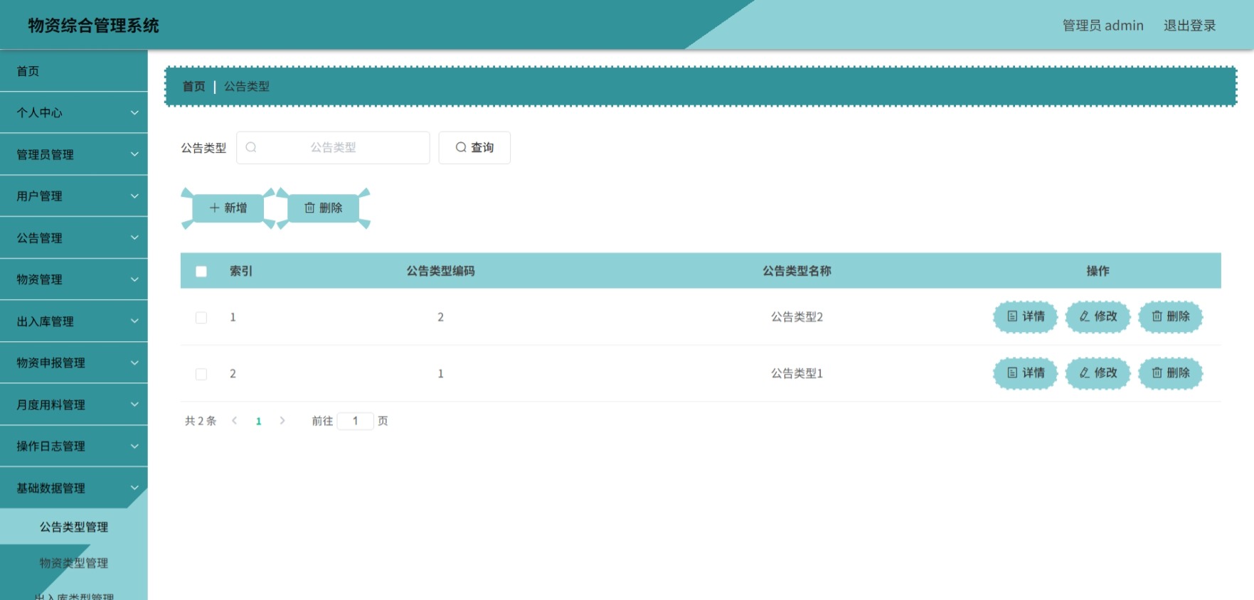 Java管理系统 (12).jpeg