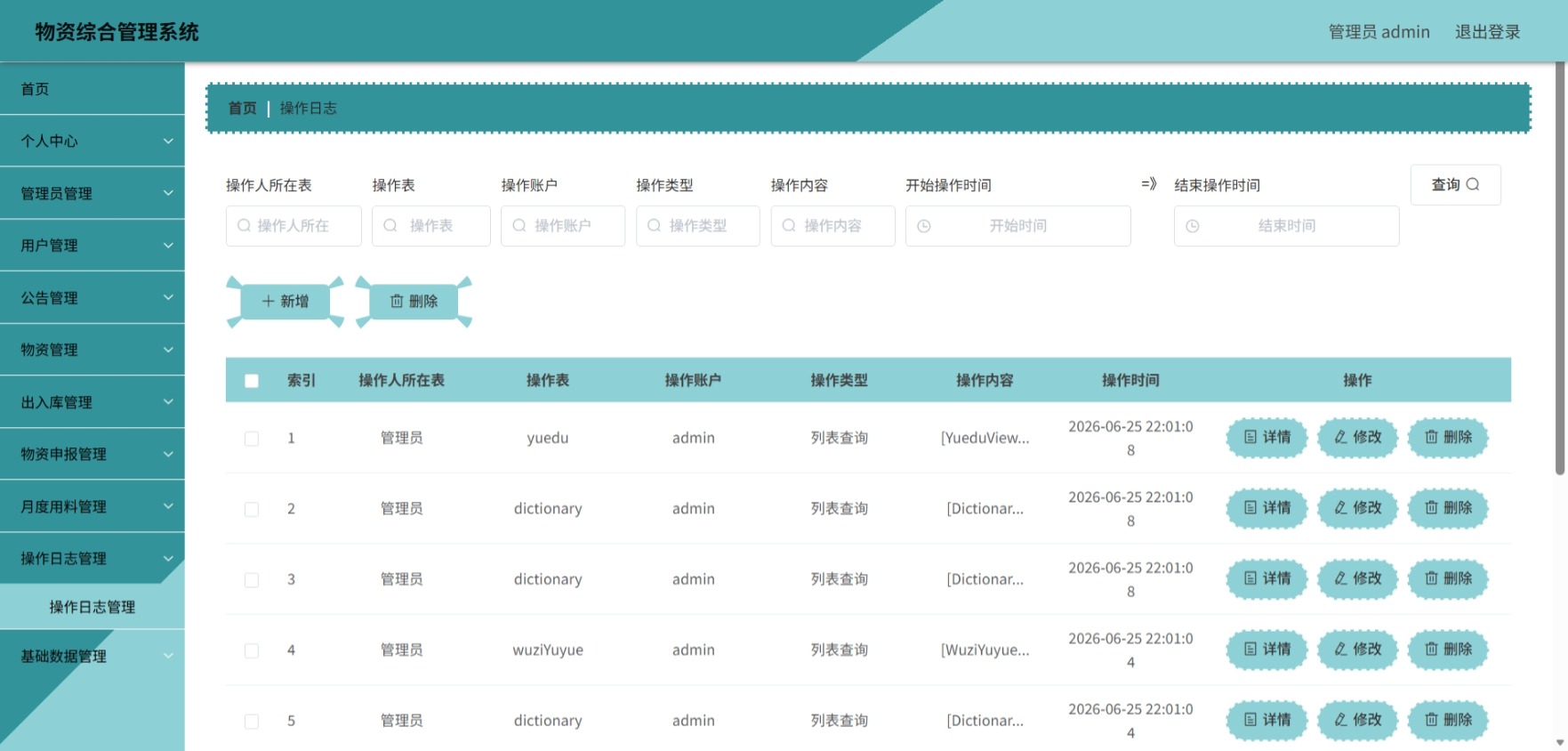 Java管理系统 (11).jpeg