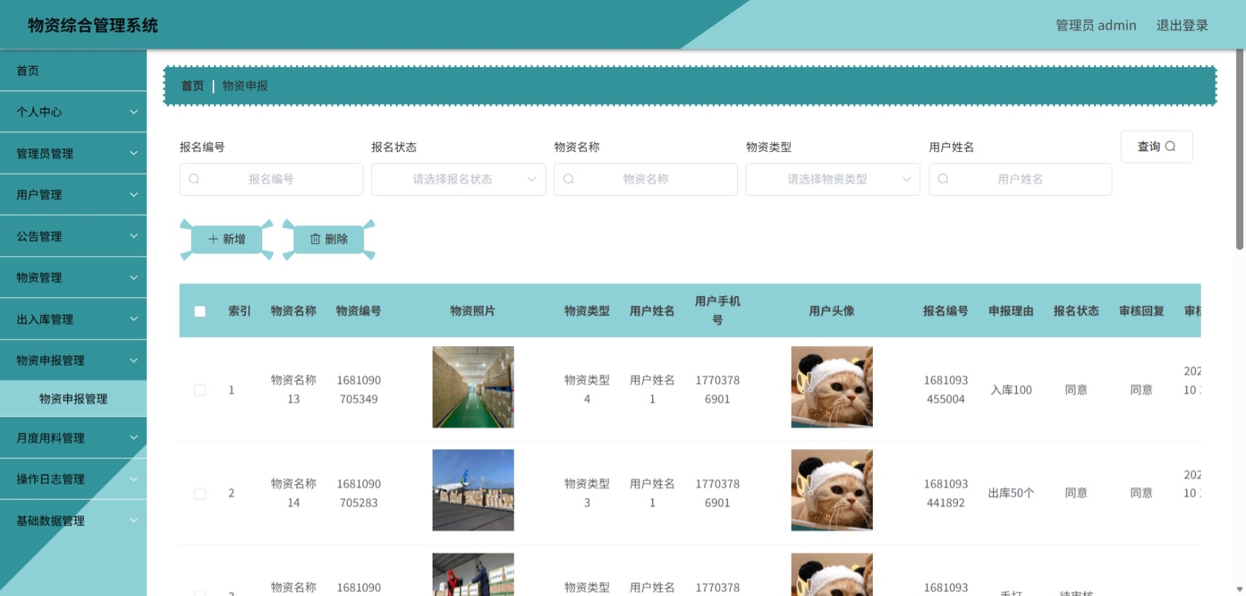 Java管理系统 (9).jpeg