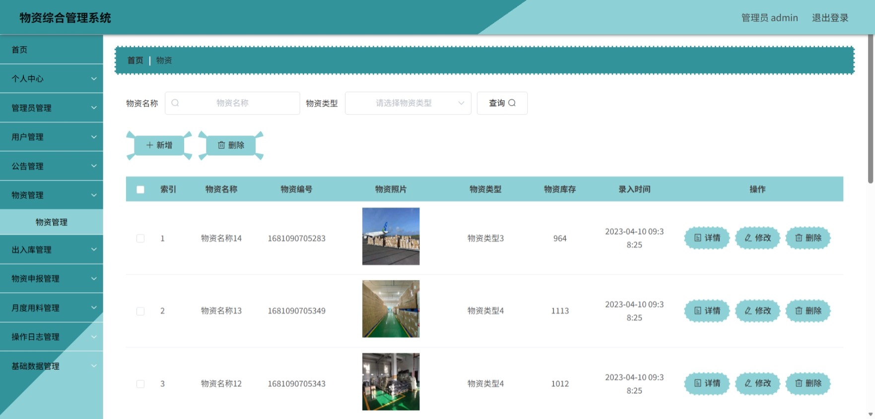 Java管理系统 (7).jpeg