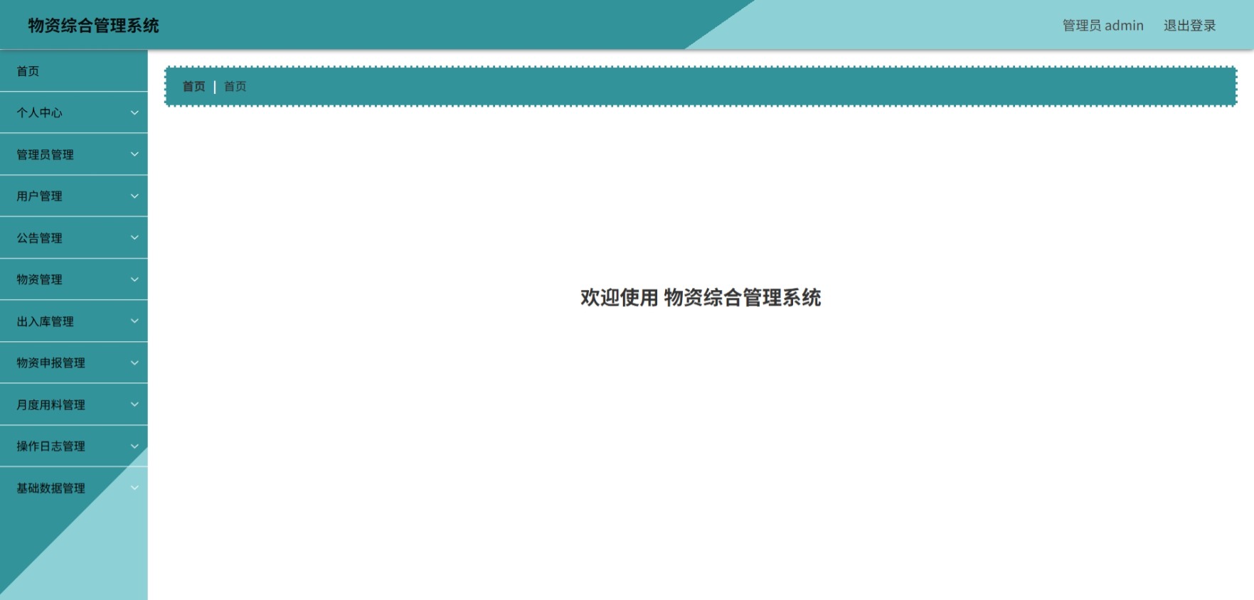 Java管理系统 (2).jpeg
