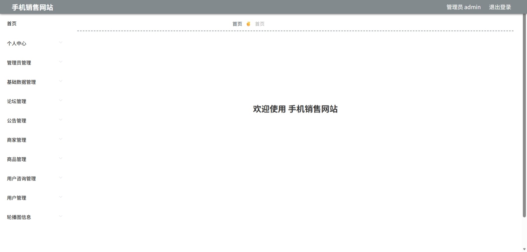 Java管理系统 (2).jpeg