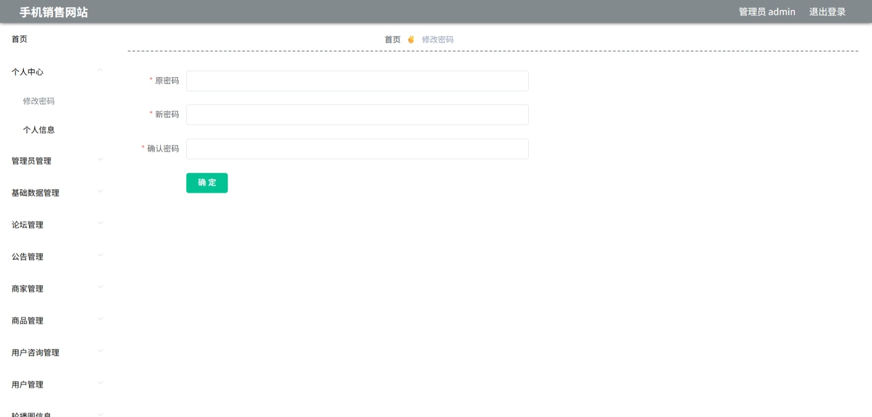 Java管理系统 (3).jpeg