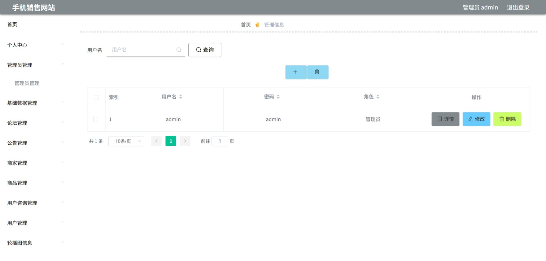Java管理系统 (4).jpeg