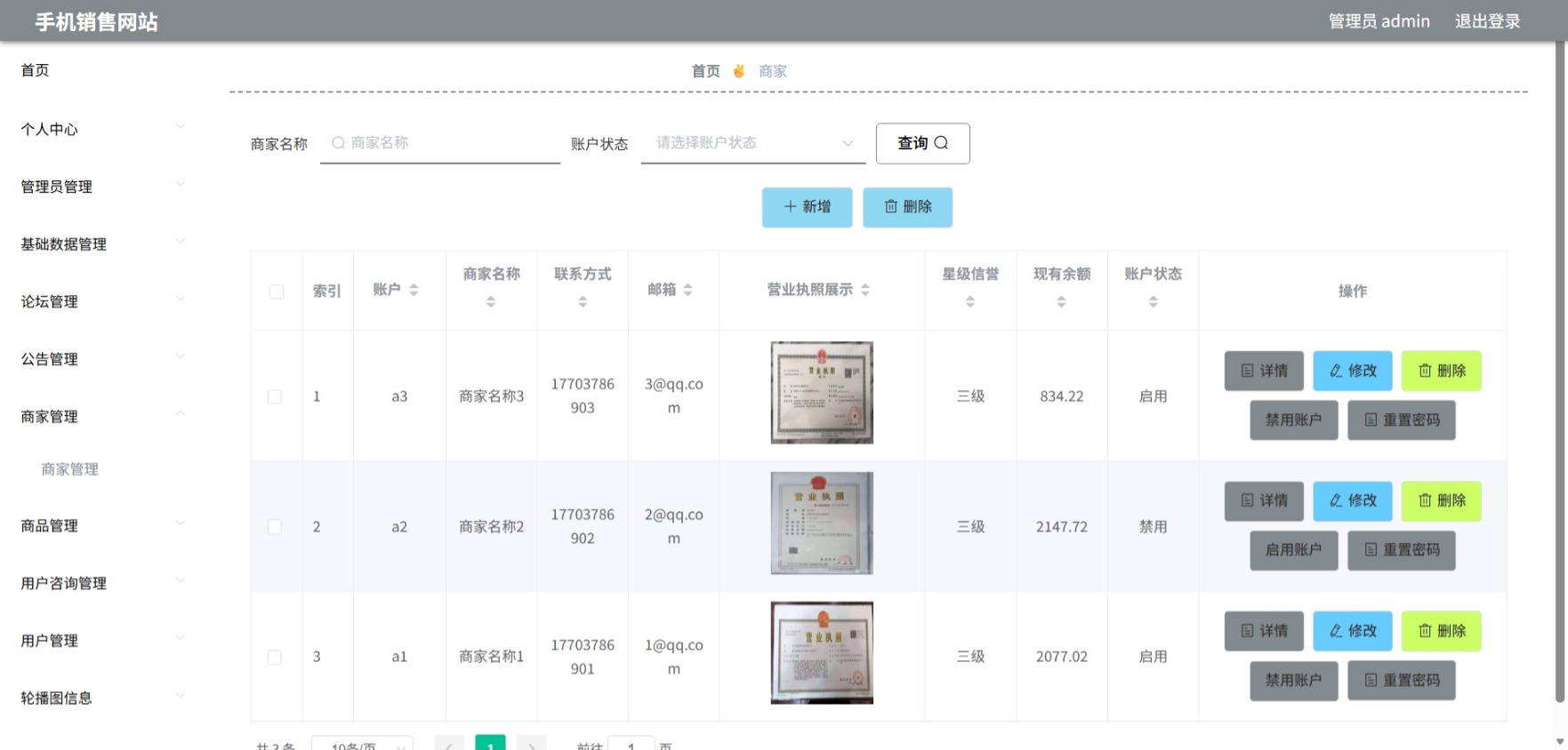 Java管理系统 (7).jpeg