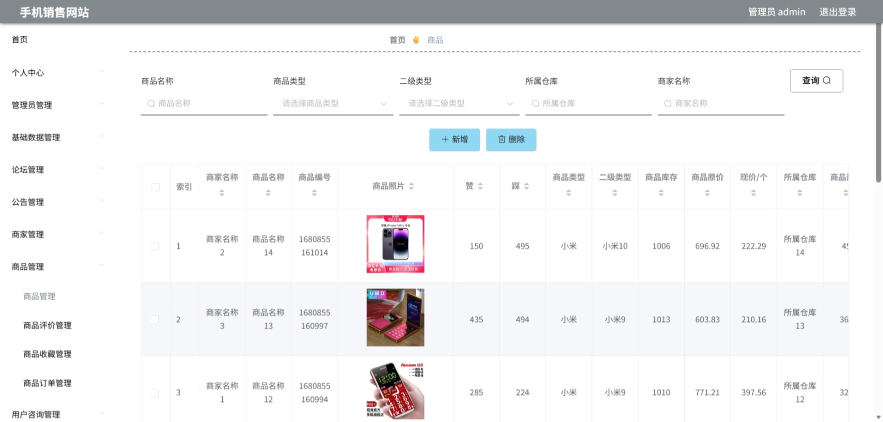 Java管理系统 (8).jpeg