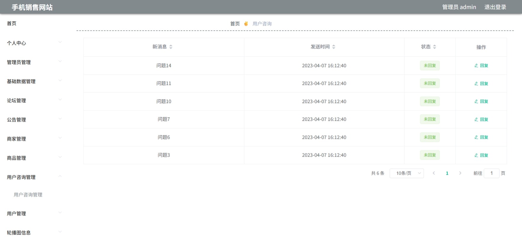 Java管理系统 (9).jpeg
