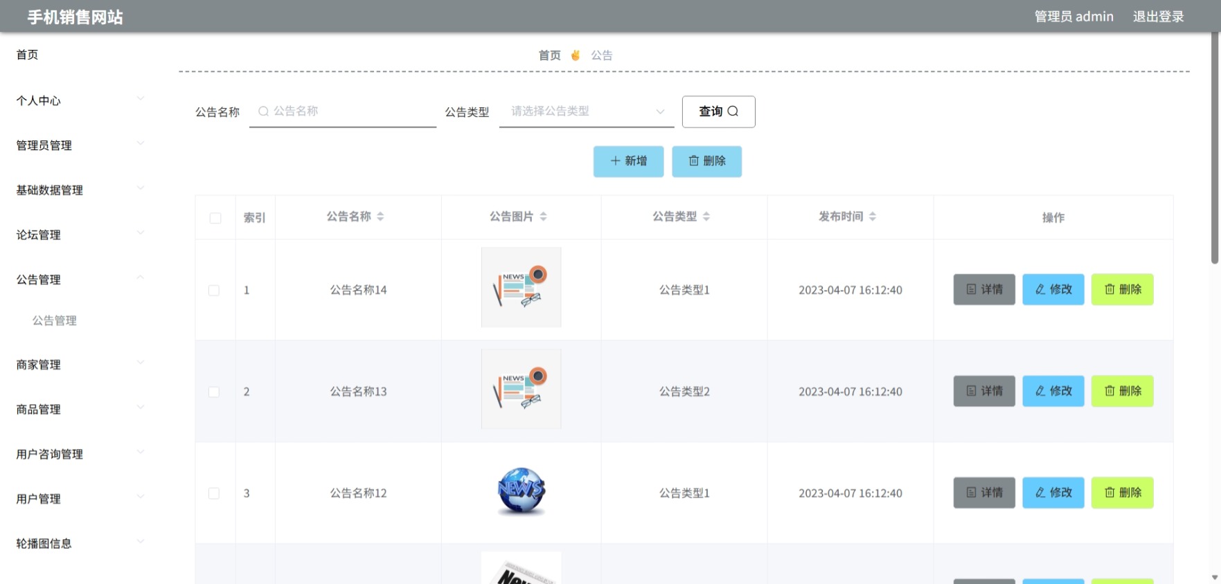 Java管理系统 (6).jpeg