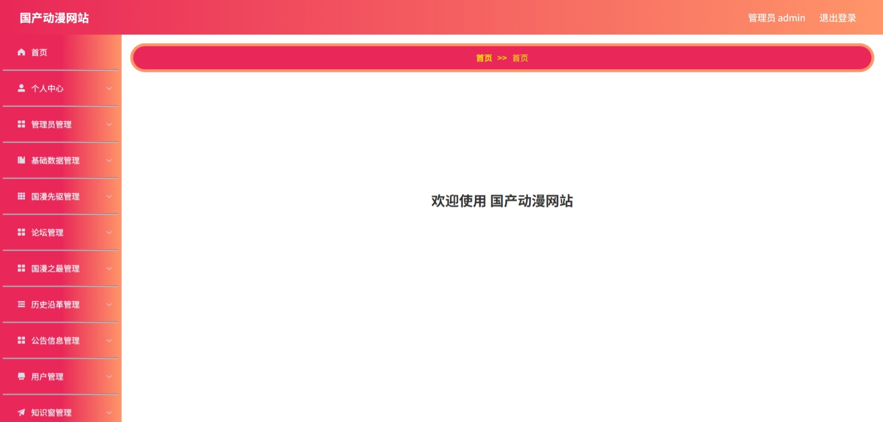Java管理系统 (3).jpeg
