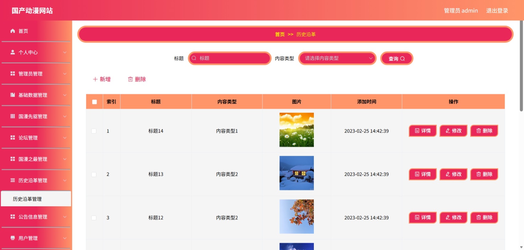 Java管理系统 (10).jpeg