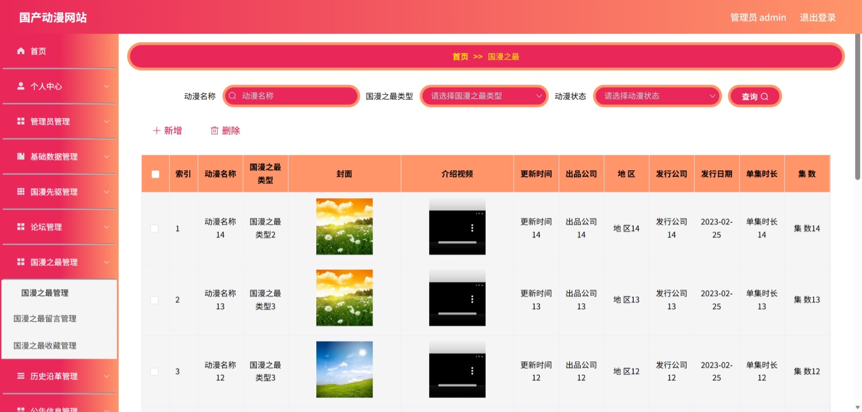 Java管理系统 (9).jpeg