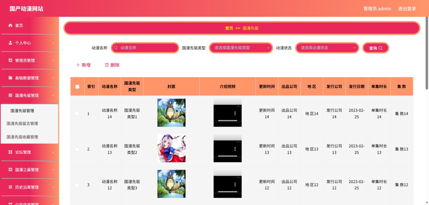 Java管理系统 (7).jpeg