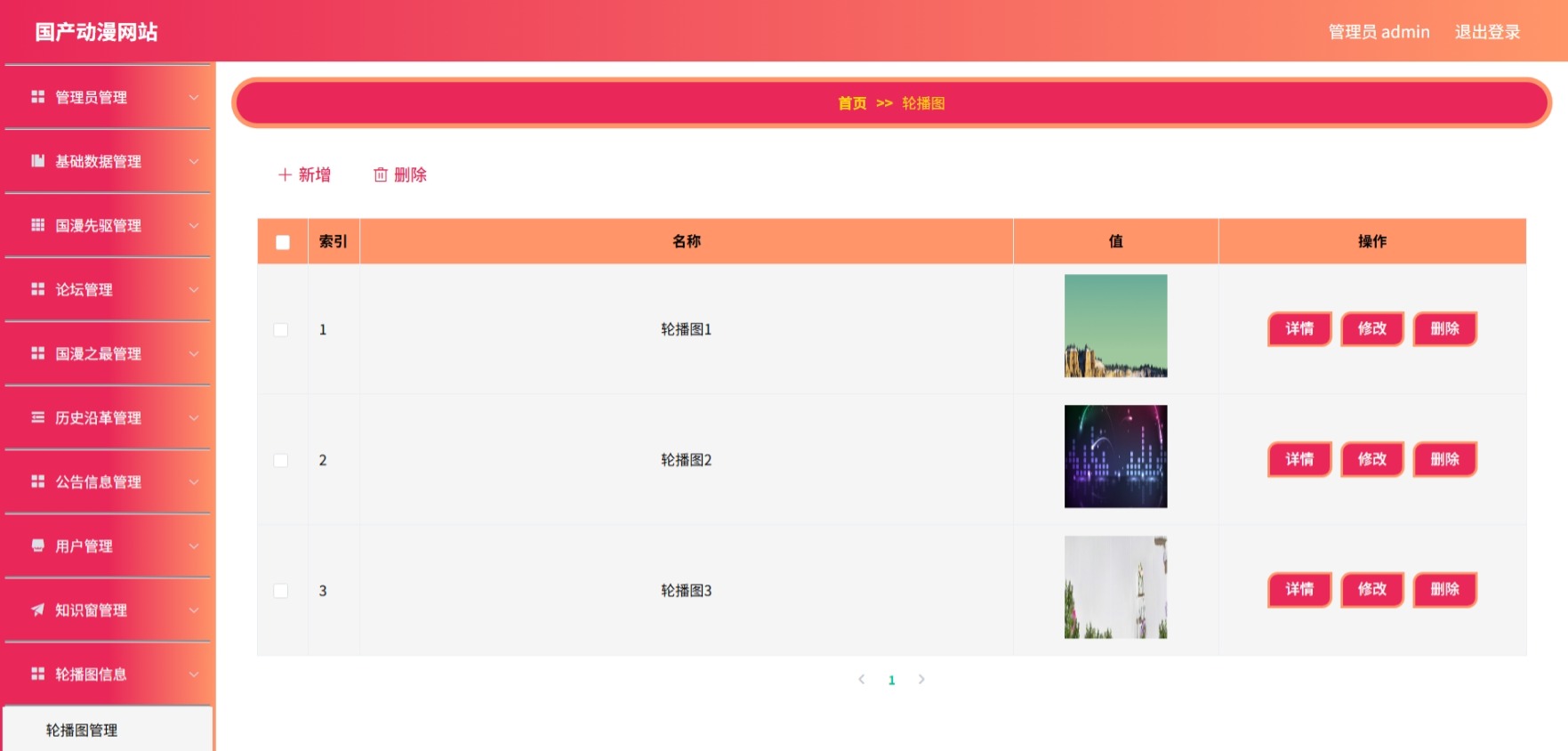 Java管理系统 (14).jpeg