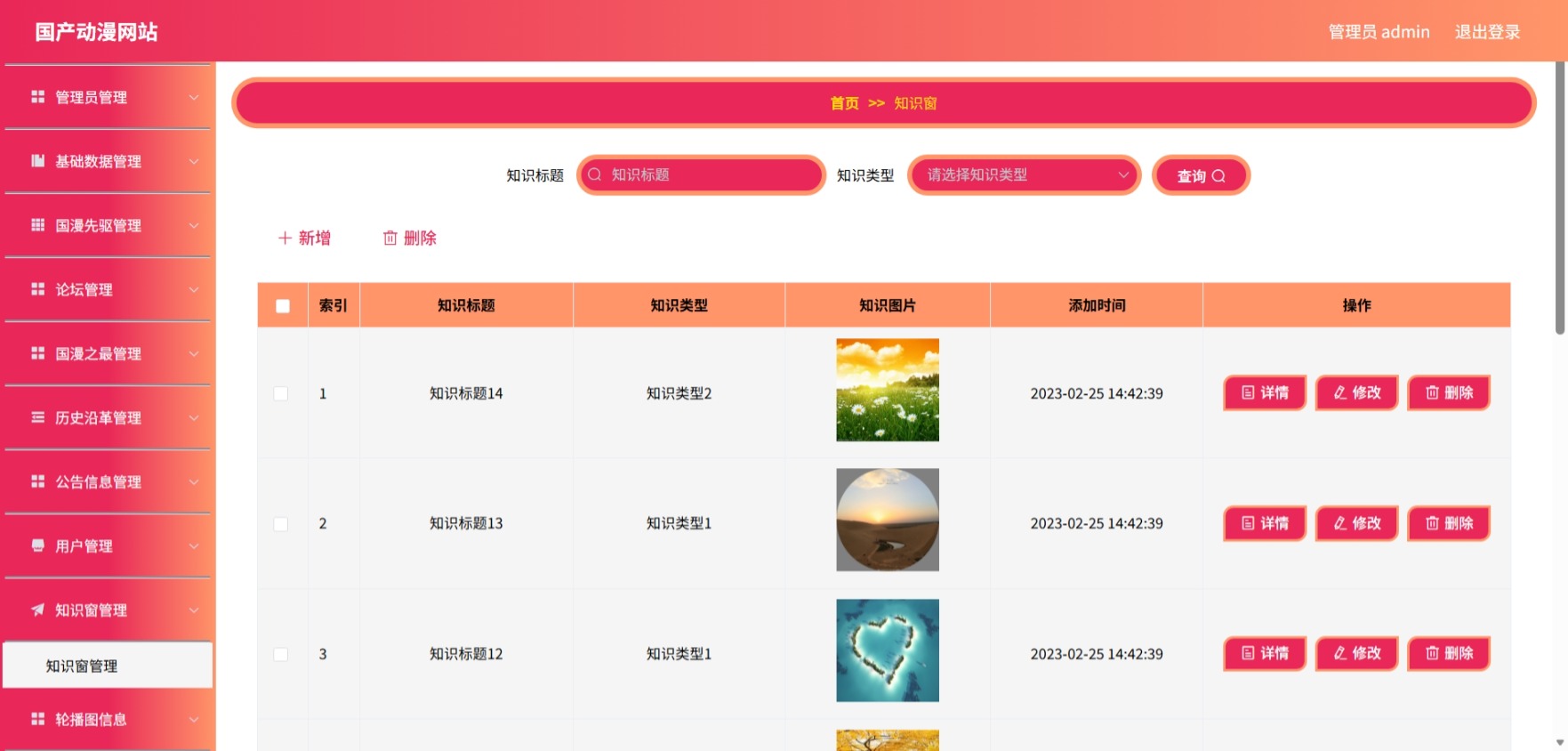 Java管理系统 (13).jpeg