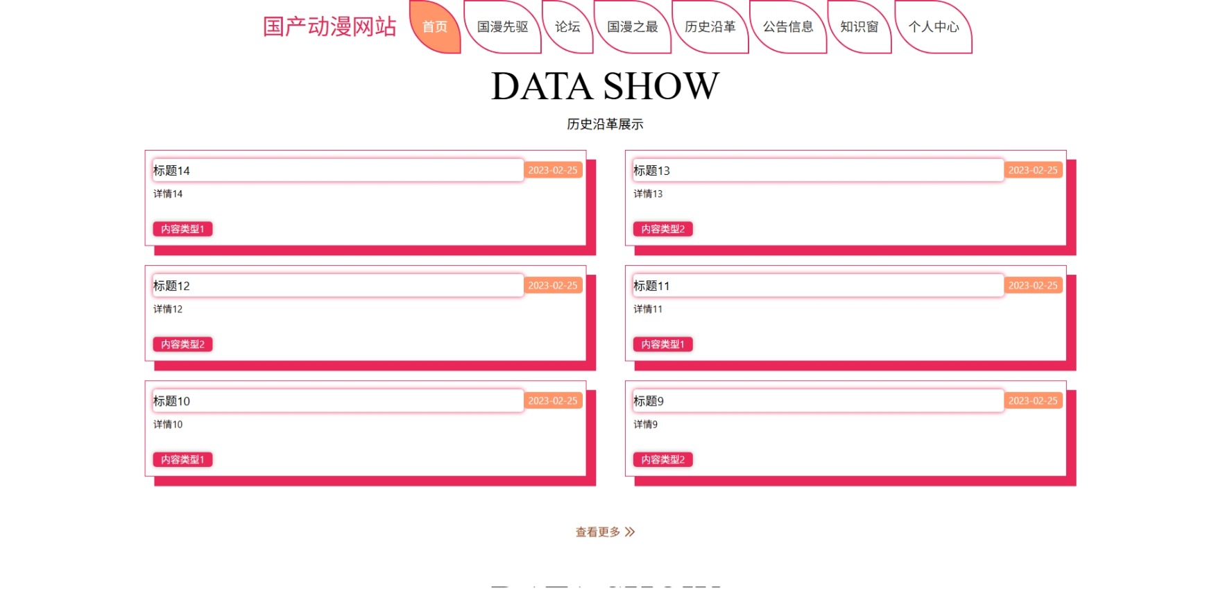 Java管理系统 (18).jpeg