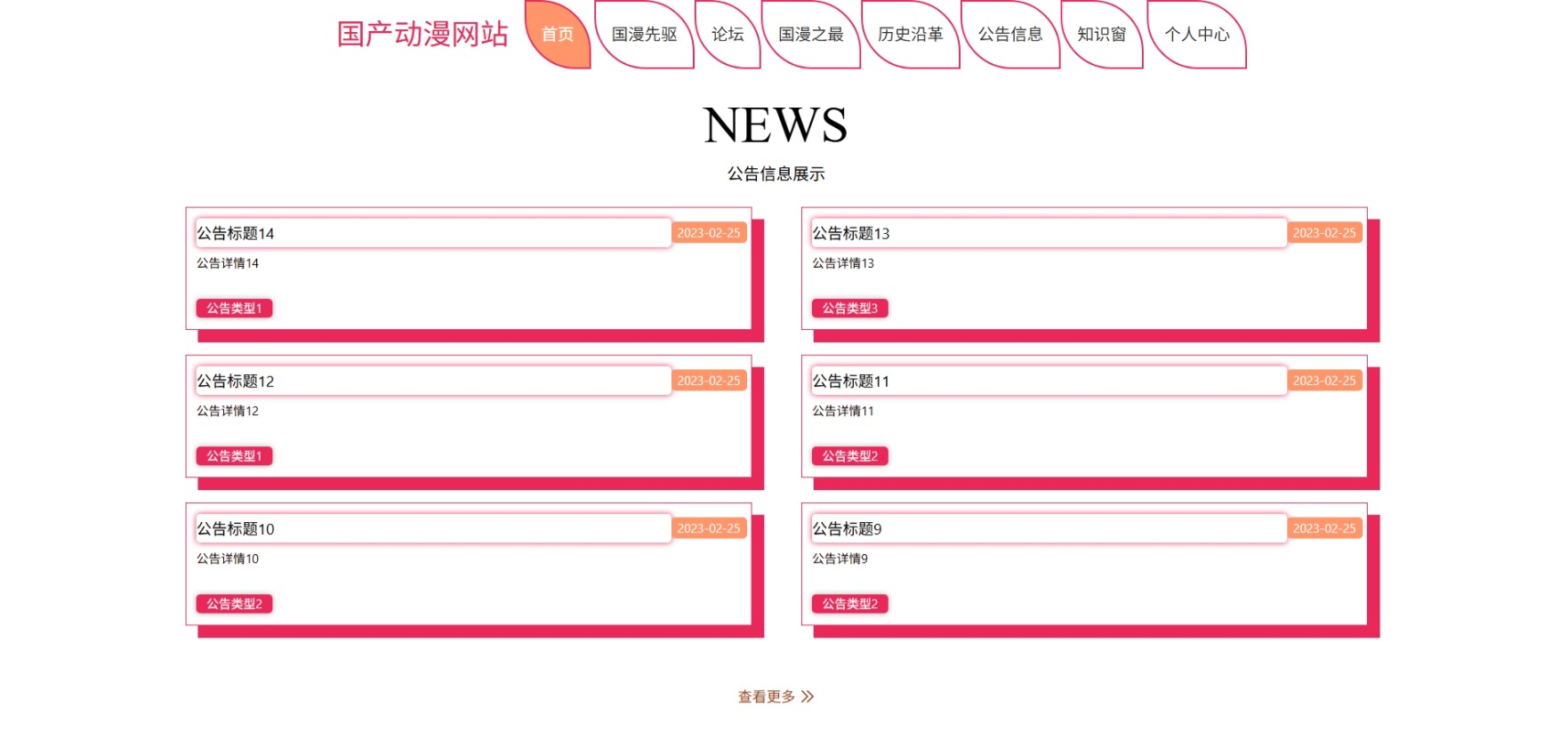 Java管理系统 (15).jpeg