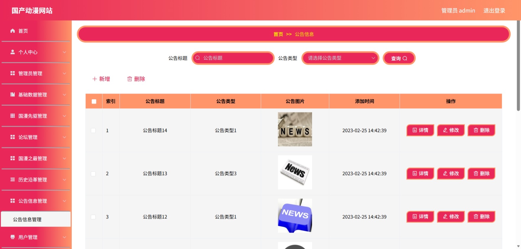 Java管理系统 (11).jpeg
