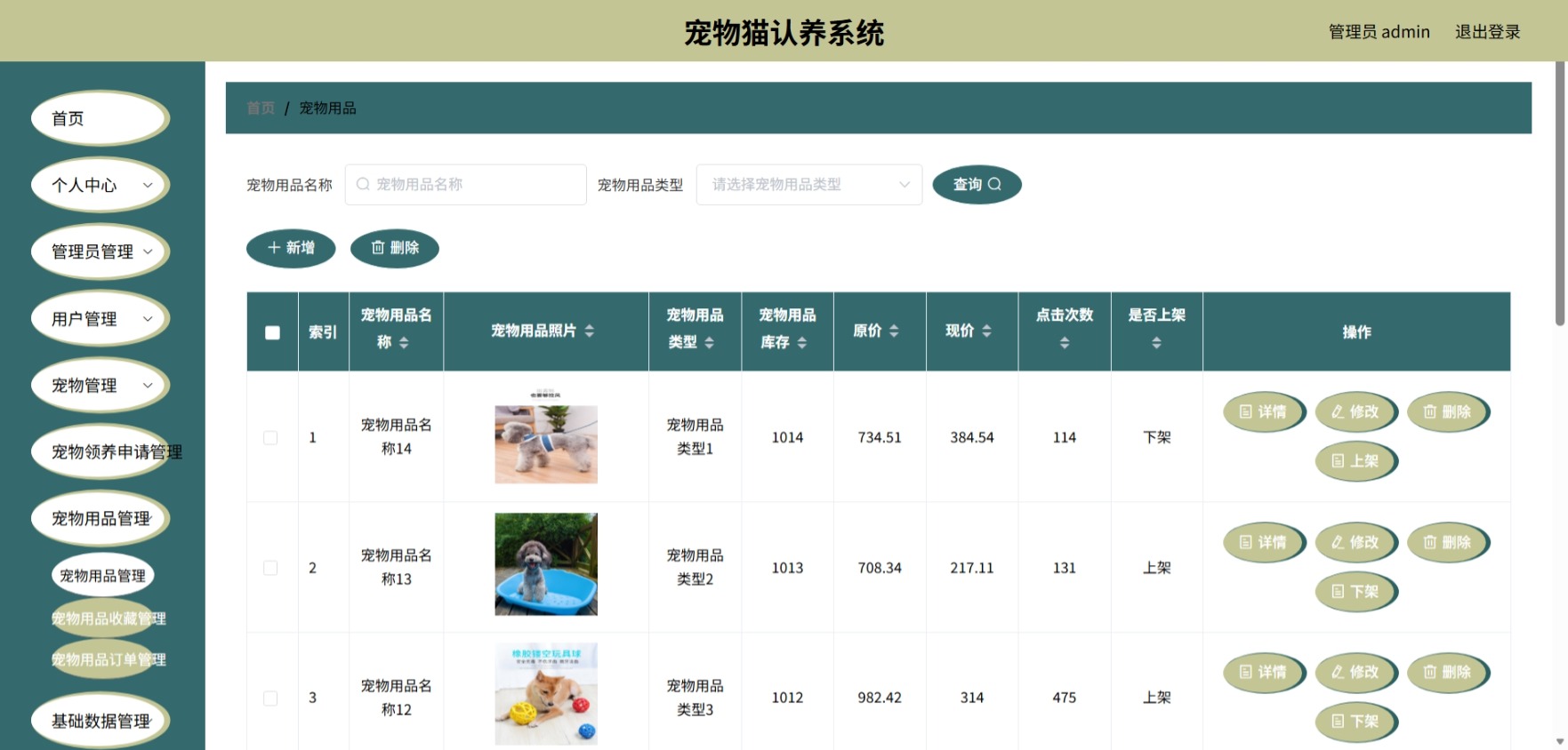 Java管理系统 (8).jpeg