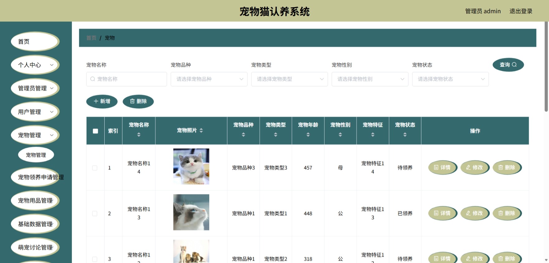 Java管理系统 (6).jpeg