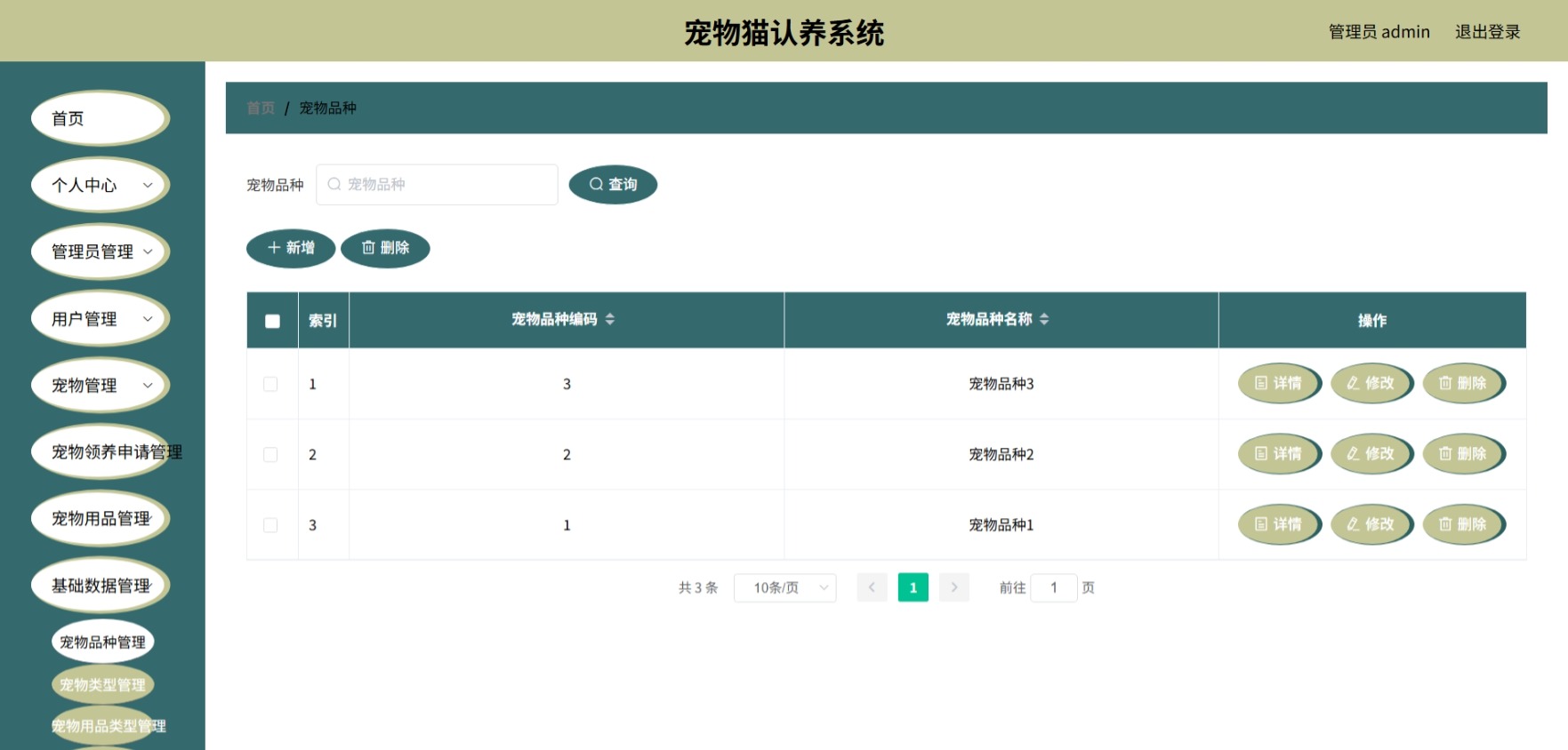 Java管理系统 (9).jpeg
