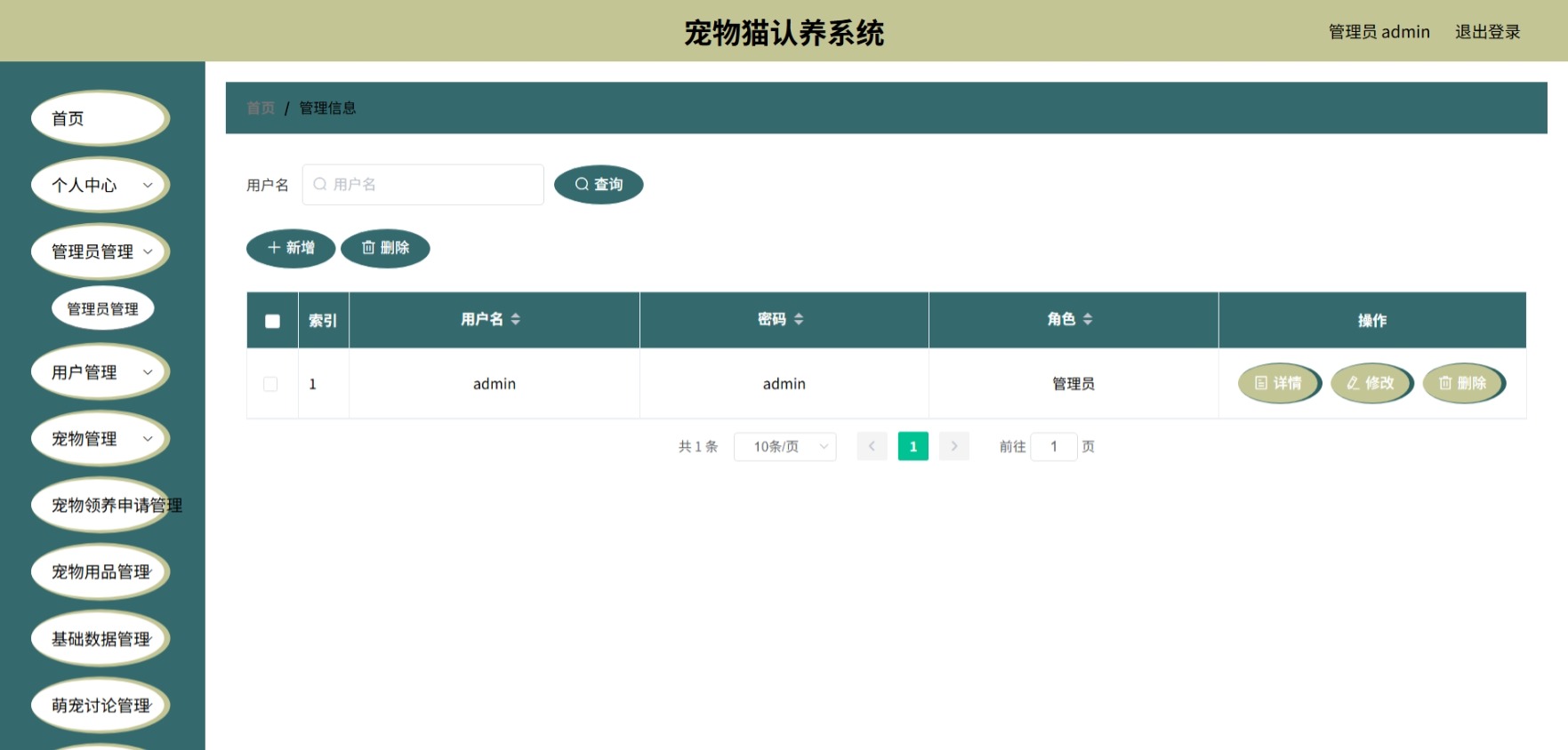 Java管理系统 (4).jpeg